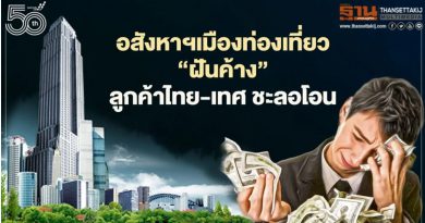 อสังหา